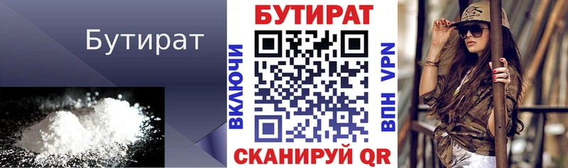 Бутират 99%  дарнет шоп  Нерюнгри 