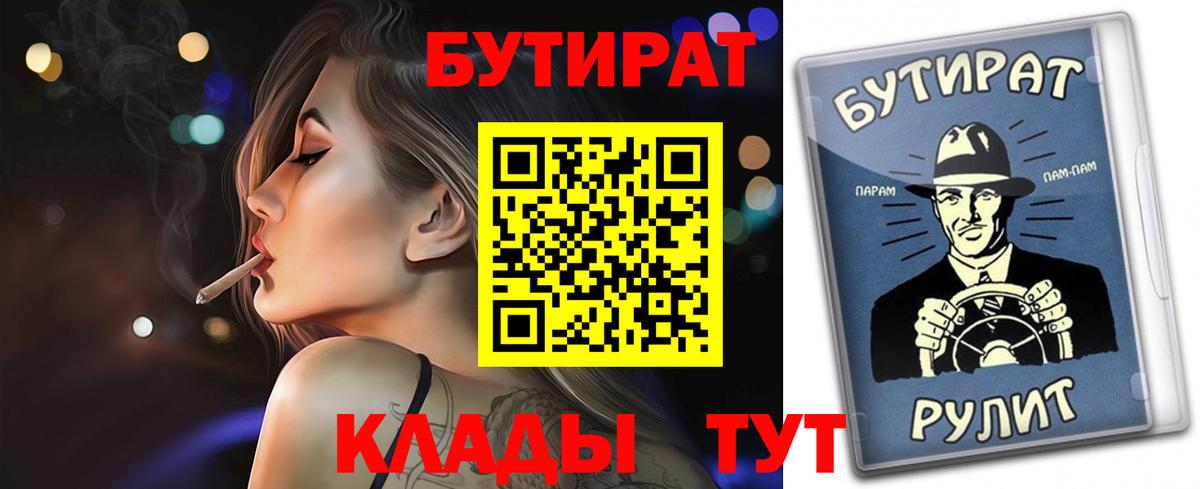 БУТИРАТ жидкий экстази  Вход с VPN  Бутират  Нерюнгри 