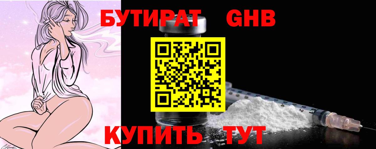 Codein Нерюнгри