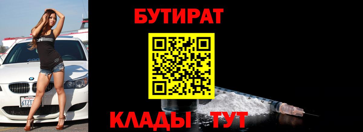 Бутират  Нерюнгри  БУТИРАТ жидкий экстази 