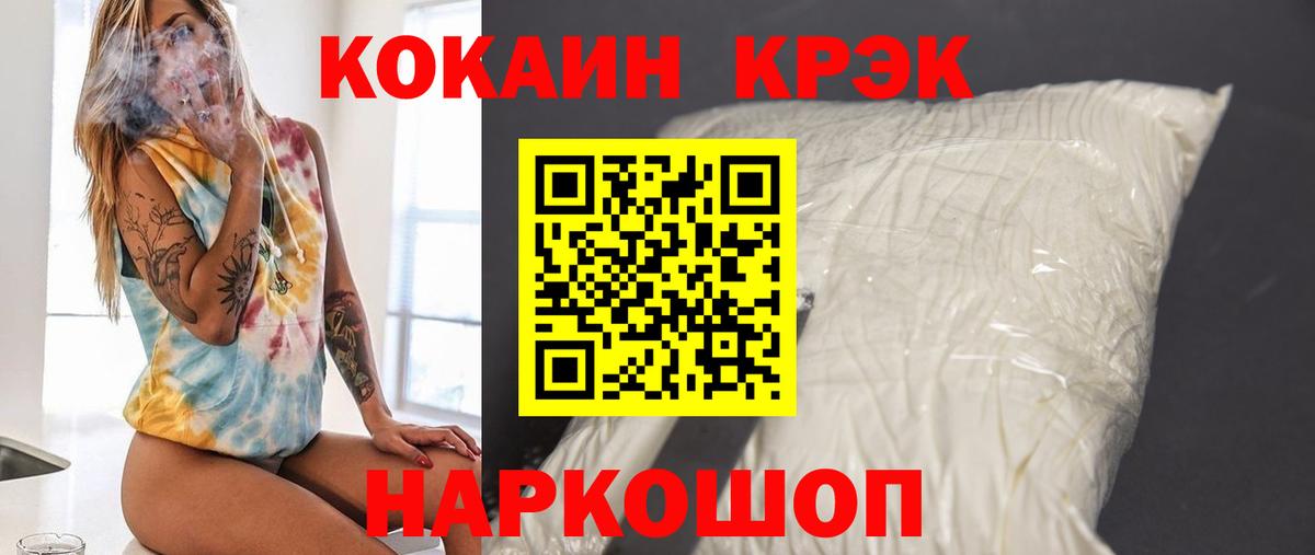 Cocaine 97% Нерюнгри