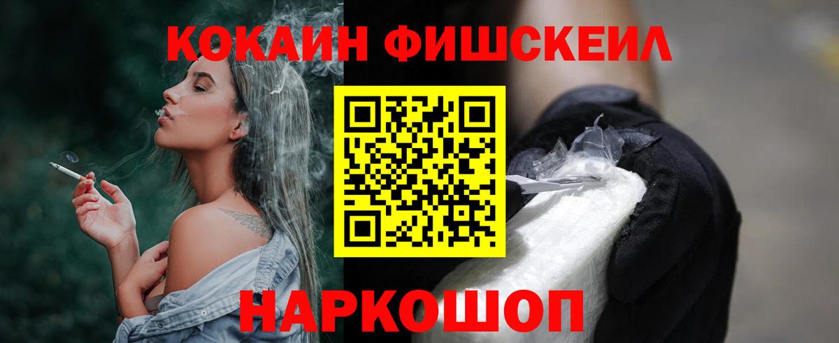 КОКАИН Боливия  Cocaine Эквадор  Вход с VPN  Нерюнгри 