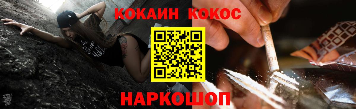 COCAIN  Нерюнгри  COCAIN Fish Scale  COCAIN VHQ 