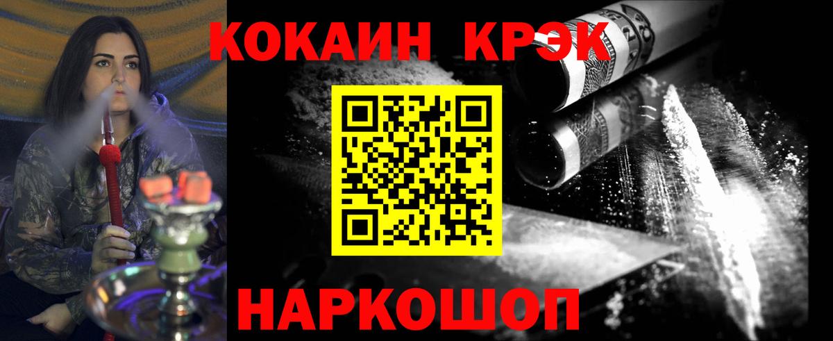 КОКАИН 97% Нерюнгри