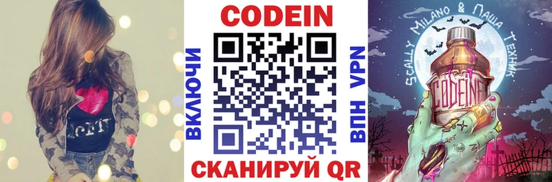 Кодеин напиток Lean (лин)  сколько стоит  Нерюнгри 
