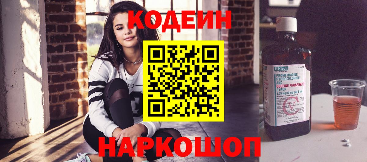 Codein напиток Lean (лин)  Вход с VPN  Codein напиток Lean (лин)  Нерюнгри 