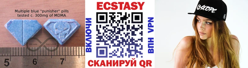 Экстази 250 мг  цены наркотик  Нерюнгри 
