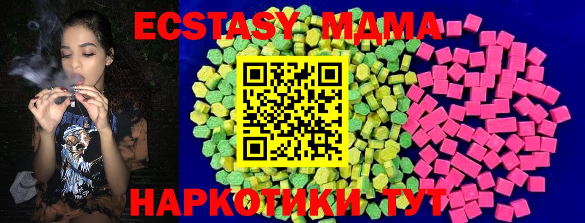 ЭКСТАЗИ круглые  Экстази mix  Ecstasy  Вход с VPN  Нерюнгри 