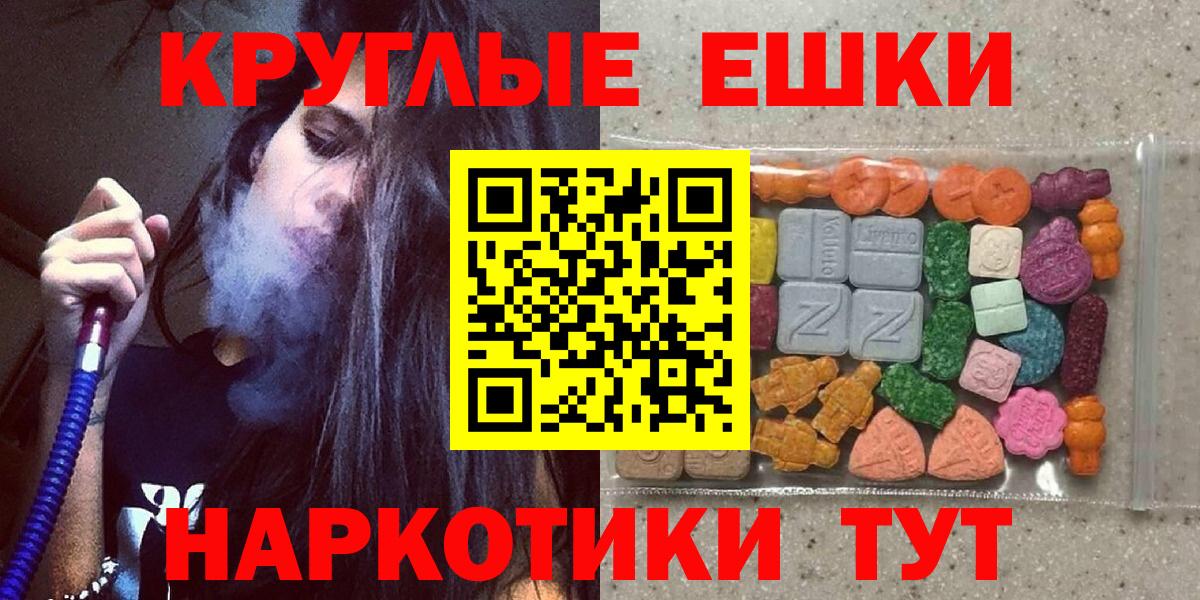 Экстази MDMA Нерюнгри