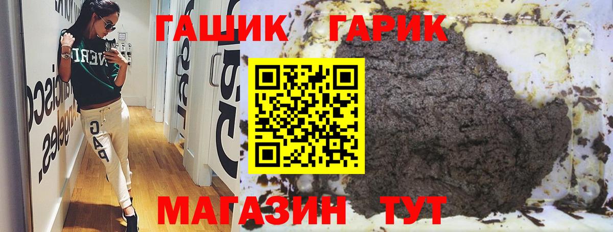 ГАШ  ГАШИШ хэш  ГАШИШ VHQ  Вход с VPN  Нерюнгри 