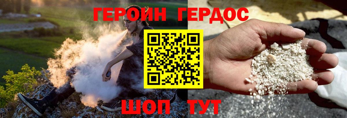 ГЕРОИН хмурый  Вход с VPN  Героин  Нерюнгри 