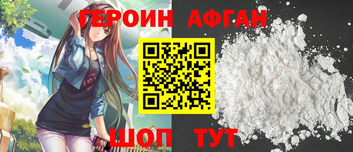 ГЕРОИН гречка  Нерюнгри 