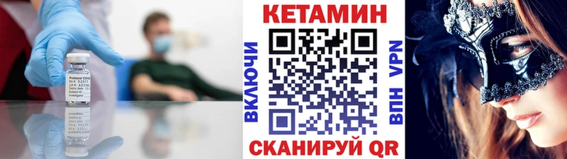КЕТАМИН VHQ  закладка  Нерюнгри 