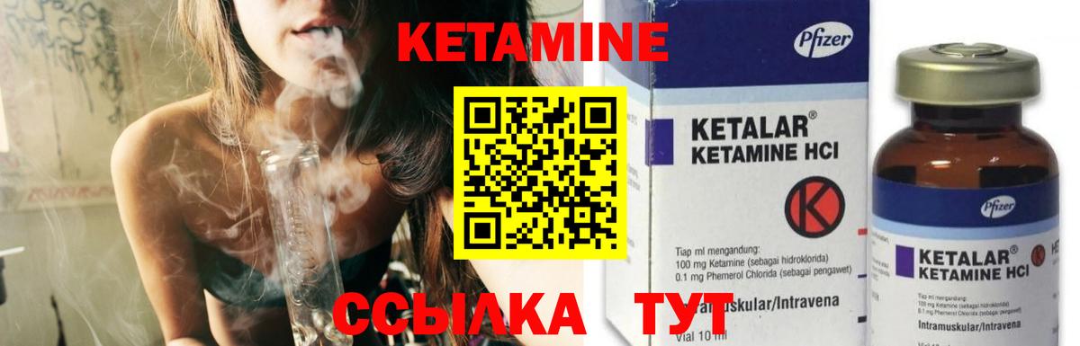 КЕТАМИН VHQ  Вход с VPN  Нерюнгри  КЕТАМИН ketamine 