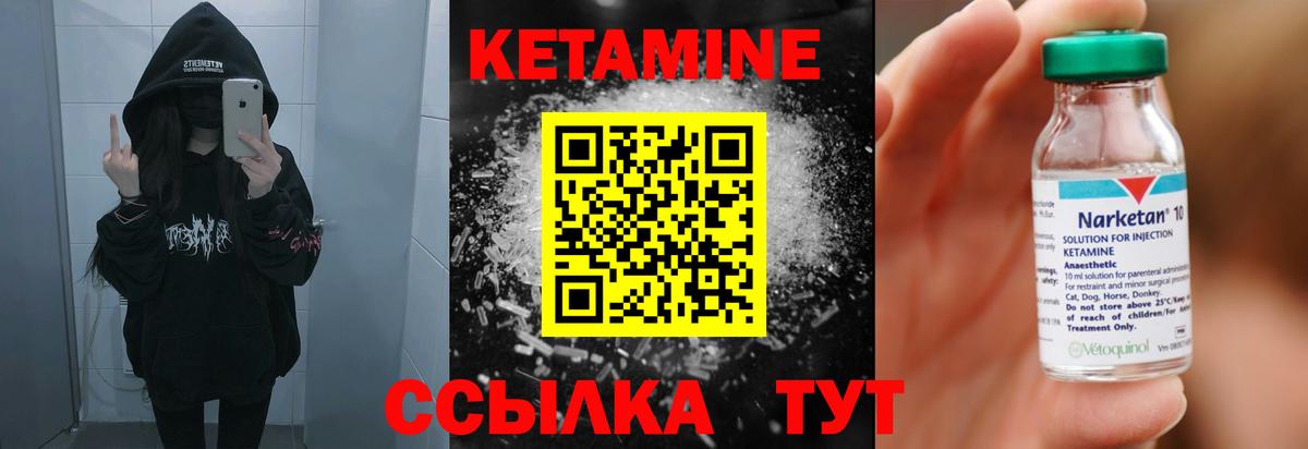 КЕТАМИН ketamine  Нерюнгри  Кетамин ketamine 