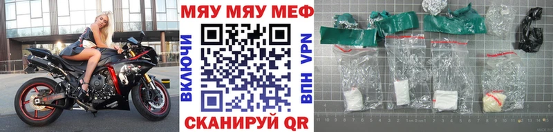 МЕФ 4 MMC  купить наркоту  площадка формула  Нерюнгри 