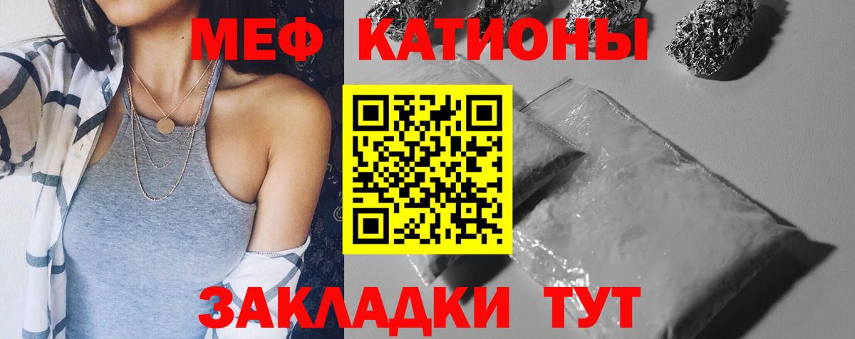 Меф мука Нерюнгри