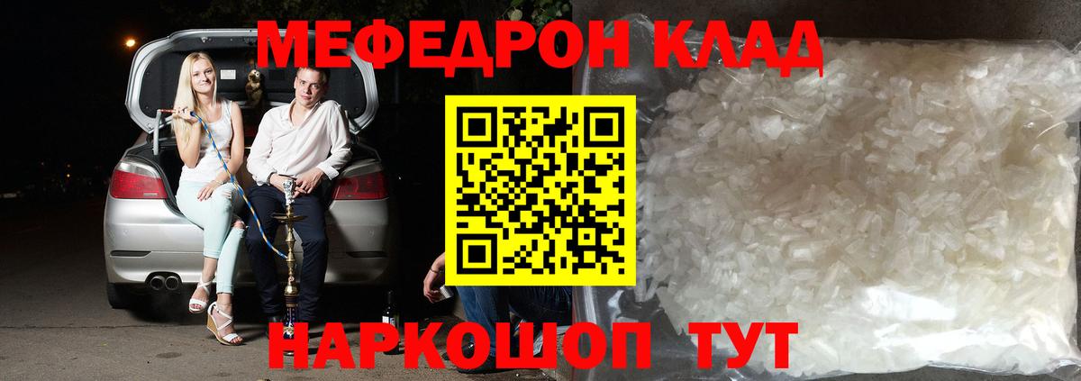 МЯУ-МЯУ  Нерюнгри  МЕФ mephedrone  kraken tor  Мефедрон 