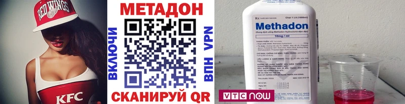 Метадон VHQ Нерюнгри