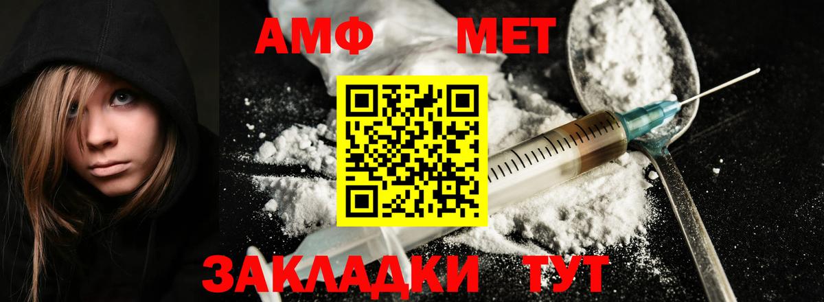 Метамфетамин пудра Нерюнгри