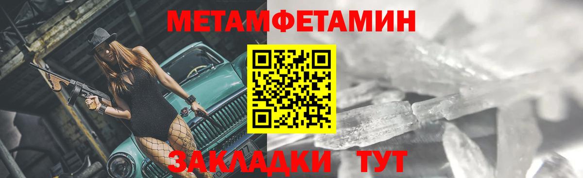 Первитин винт  Первитин винт  Вход с VPN  МЕТАМФЕТАМИН  Нерюнгри 
