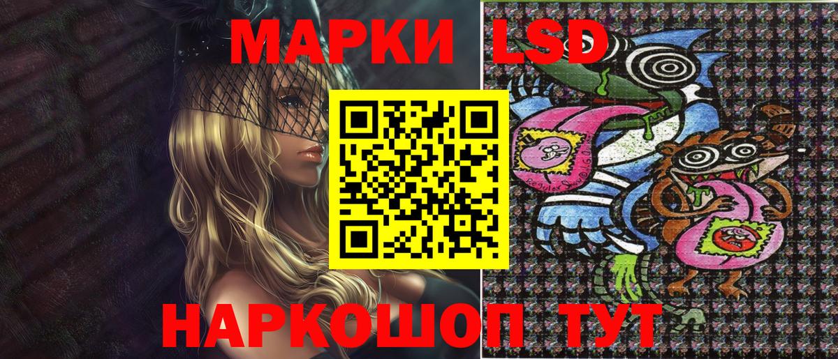 Наркотические марки 1,5мг Нерюнгри