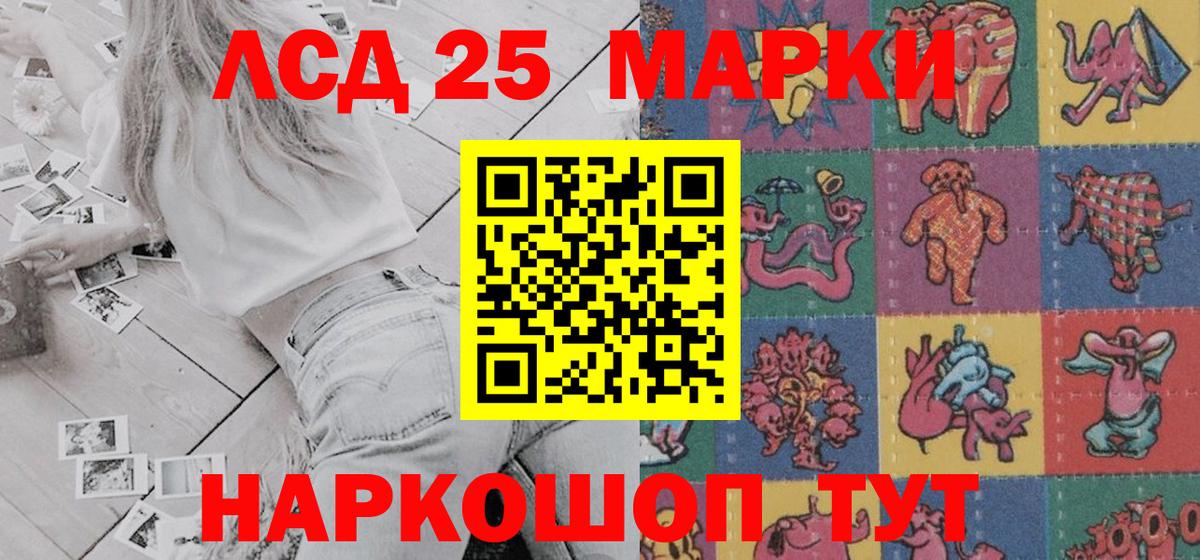 Марки 25I-NBOMe 1,8мг  Марки N-bome  Нерюнгри  Вход с VPN  Марки 25I-NBOMe 1,8мг 