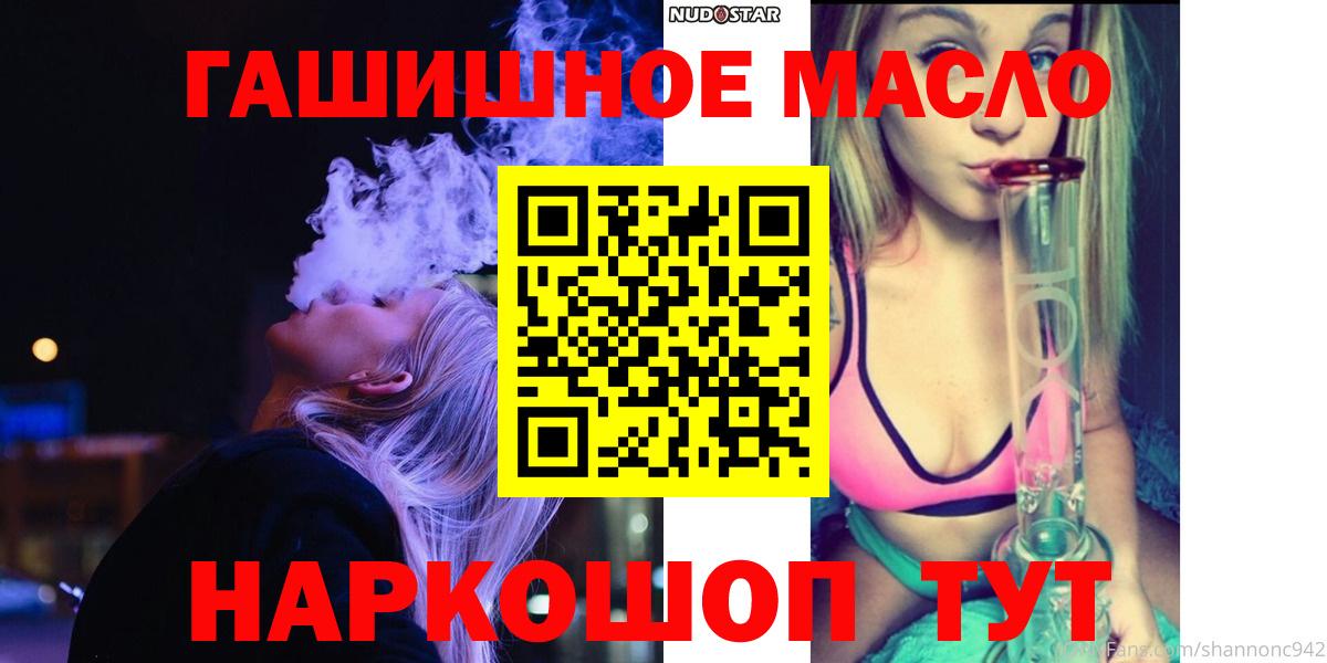 mega сайт  Дистиллят ТГК THC oil  Вход с VPN  ТГК жижа  Нерюнгри 