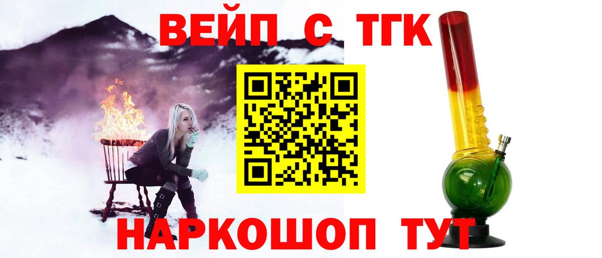 ТГК концентрат Нерюнгри