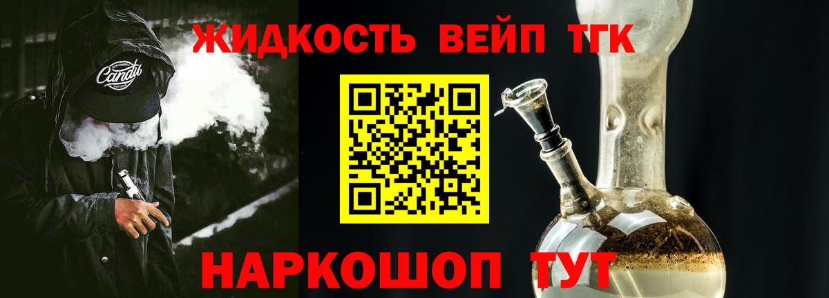 ТГК концентрат  Дистиллят ТГК THC oil  Нерюнгри 